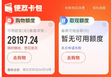  羊小咩便荔卡包额度秒到账？揭秘快速提现的真相与优势