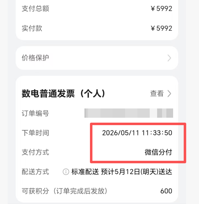 如何轻松提取微信分付额度？详细攻略揭秘