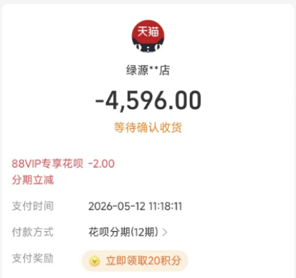 花呗现金取现攻略：轻松变现你的消费额度