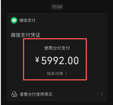 微信分付额度取现秒到账，轻松掌控你的财务！