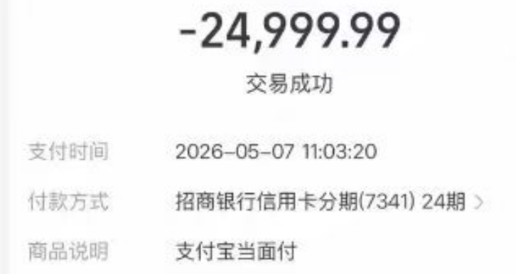 大额信用卡支付新方法，24小时随时刷，轻松满足你的需求