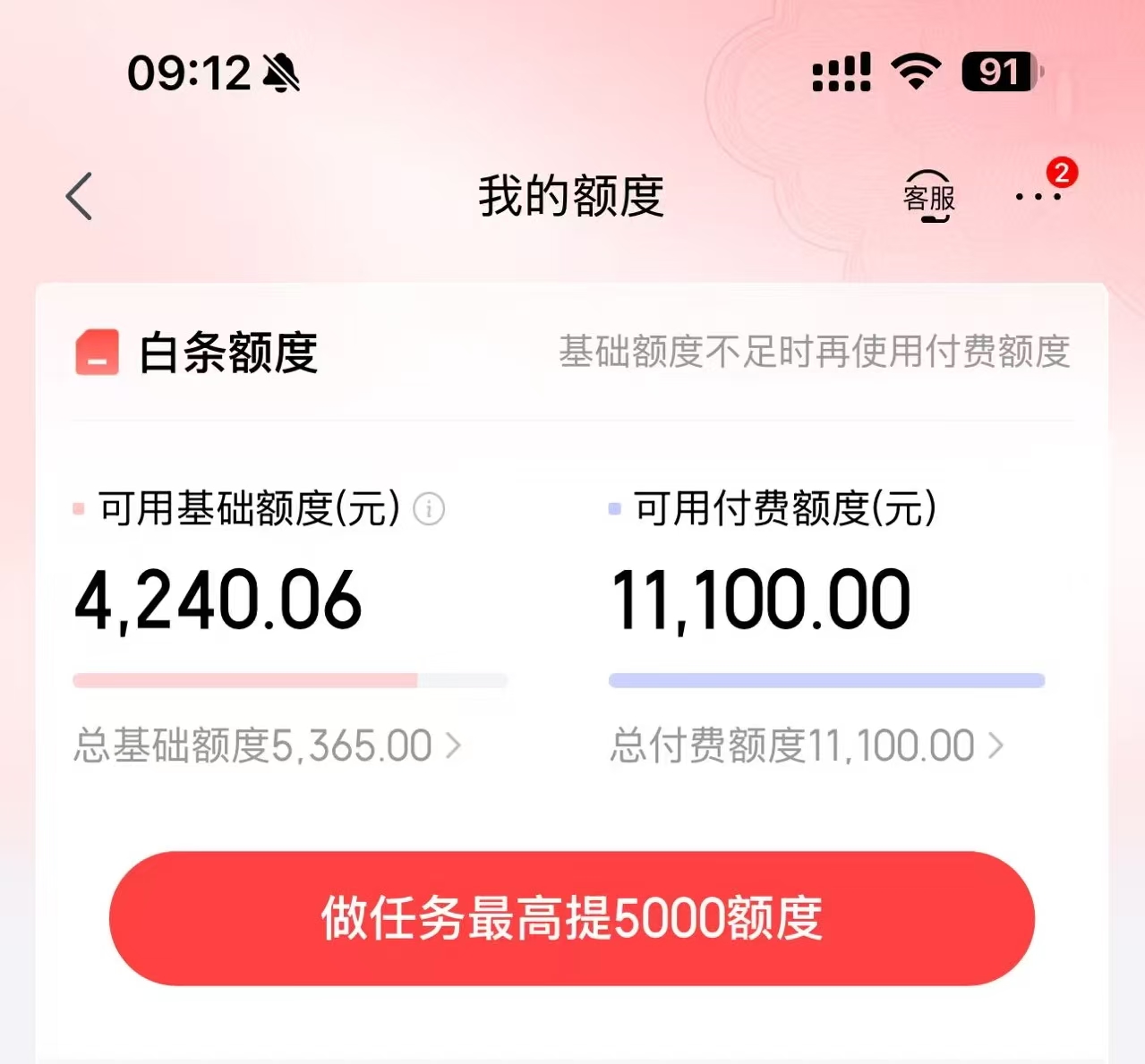 京东白条额度取现全攻略：如何轻松实现资金周转