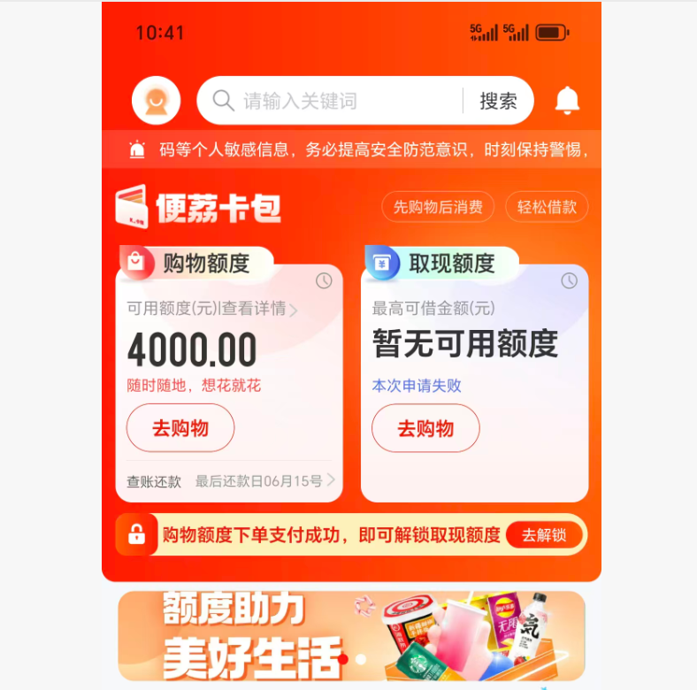 羊小咩便荔卡包：学会变现额度，让资产增值不再困难