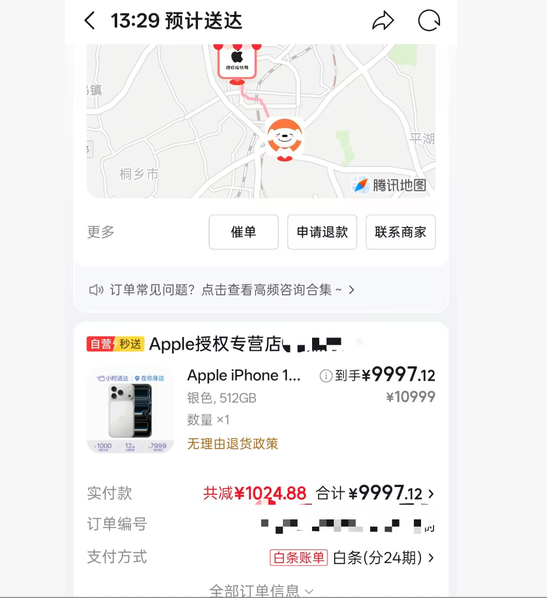 京东白条额度如何快速取现？详细攻略助你秒回款！