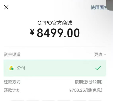 快速到账的秘密！解锁微信分付额度提现技巧