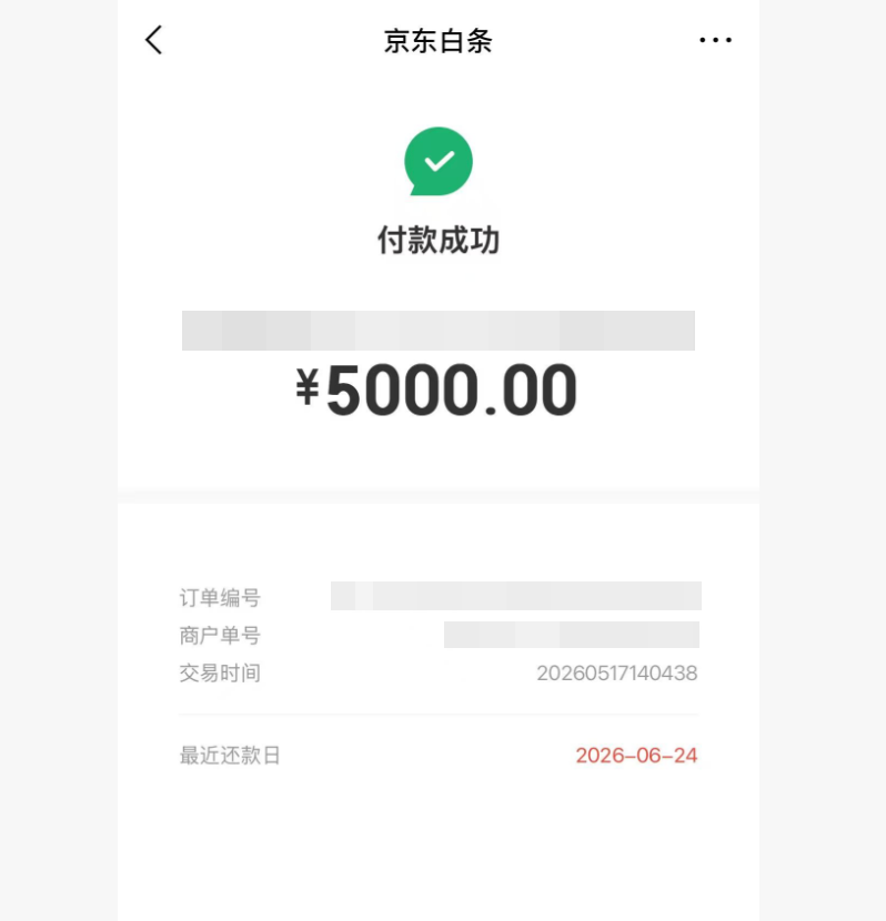 京东白条额度如何轻松实现取现秒回款，选择商家的关键指南
