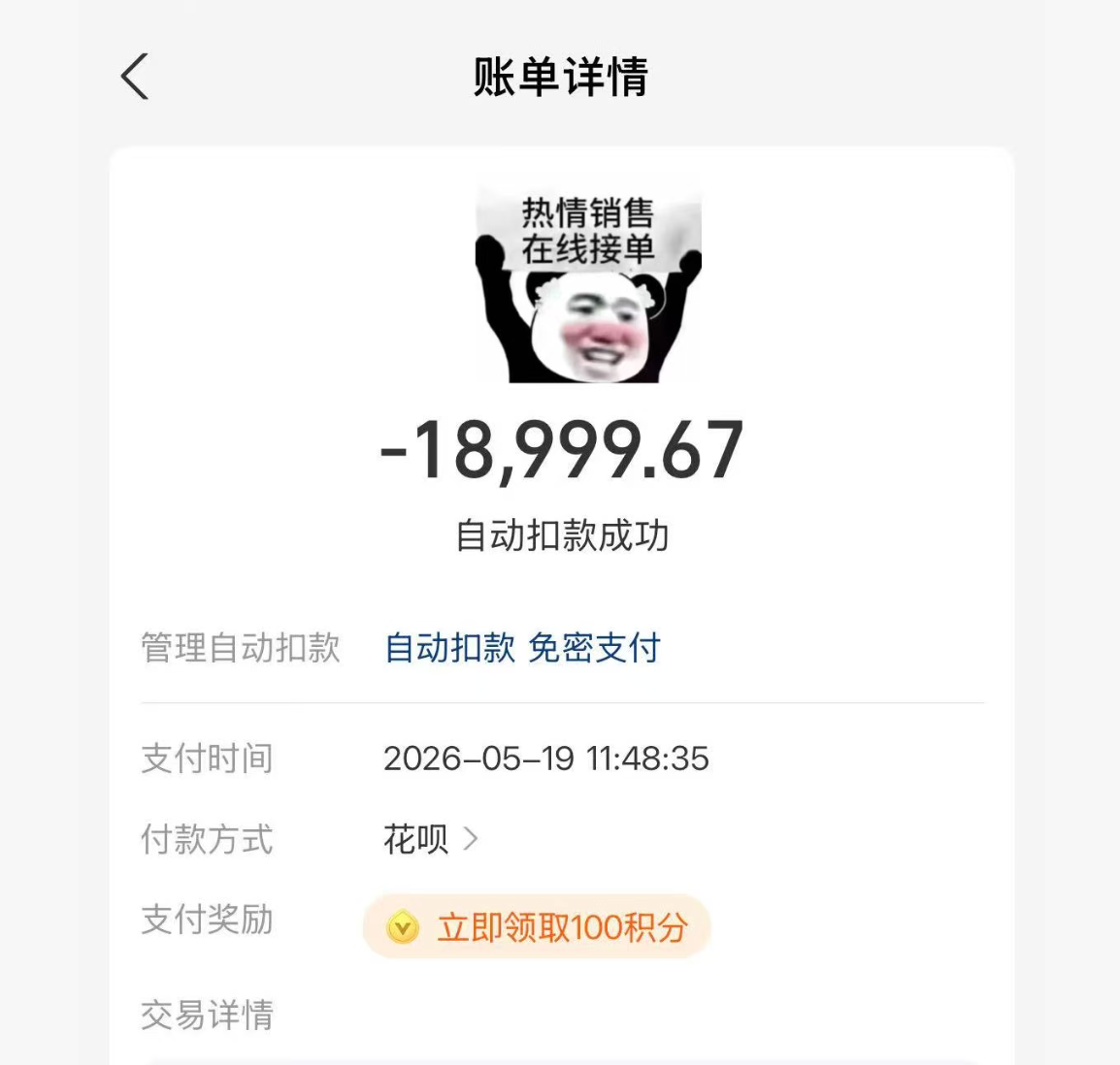 支付宝花呗额度怎么提升呢？2026年最新花呗额度的提升技巧