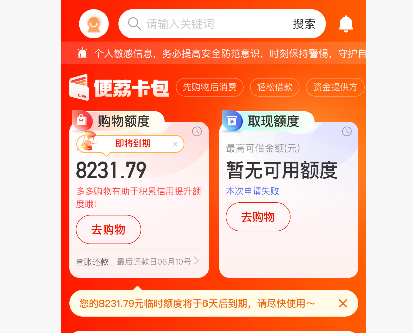 羊小咩便荔卡包额度取现秒到账，轻松享受数码生活