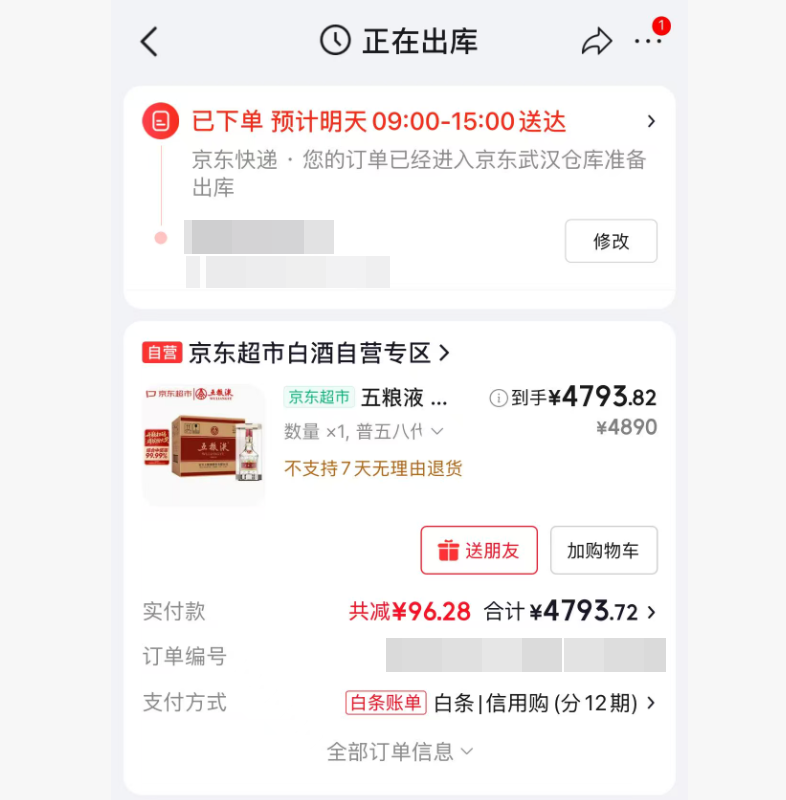 京东白条额度秒到账全攻略：轻松提取你的额度！
