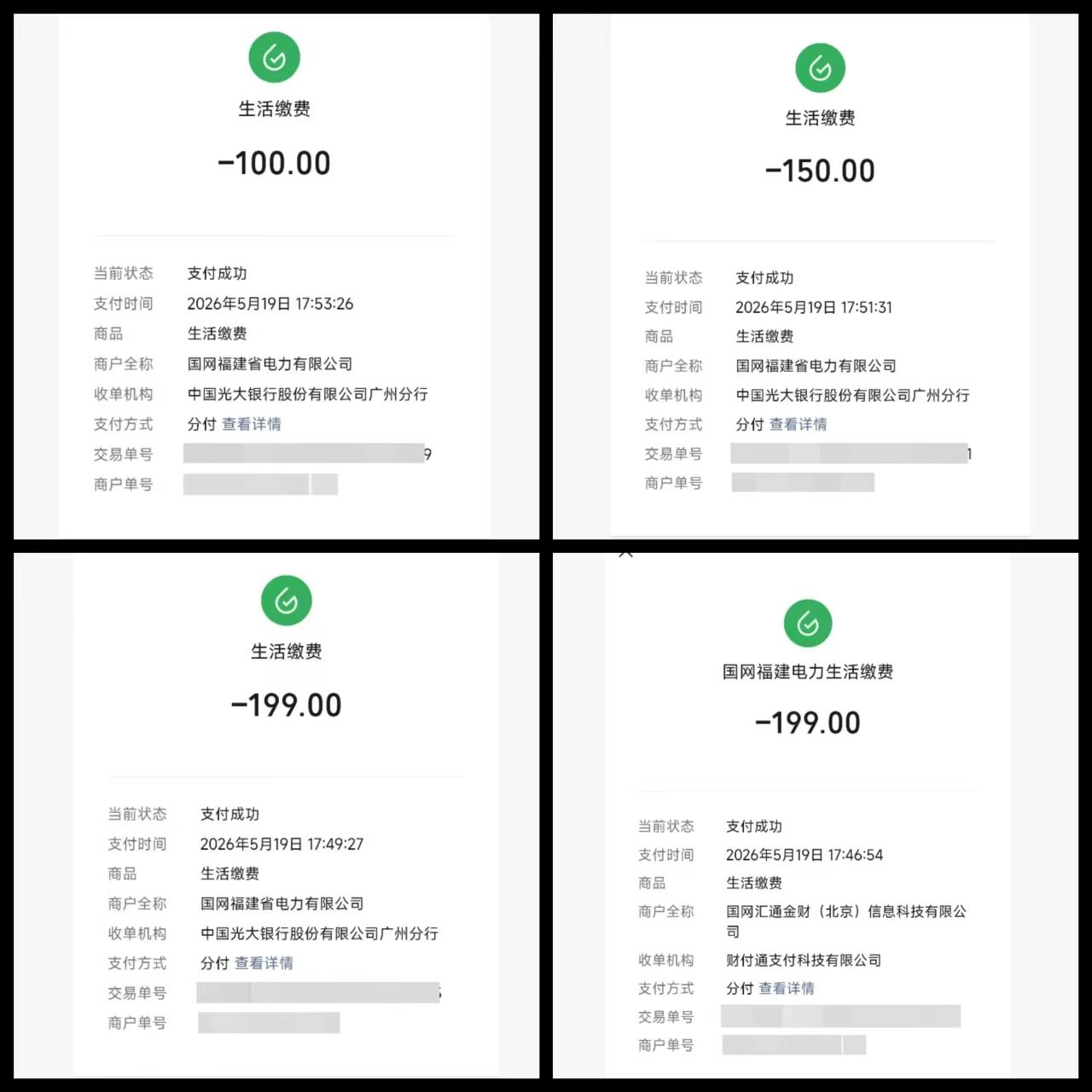 微信分付额度取现秒到账，轻松实现资金周转