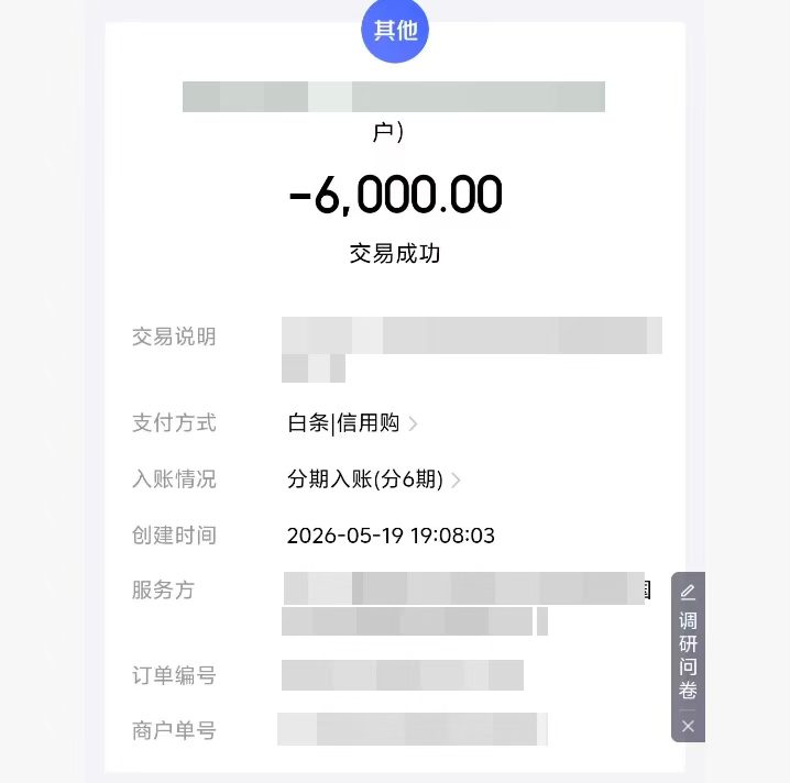 京东白条额度扫码取现，快速回款的新选择