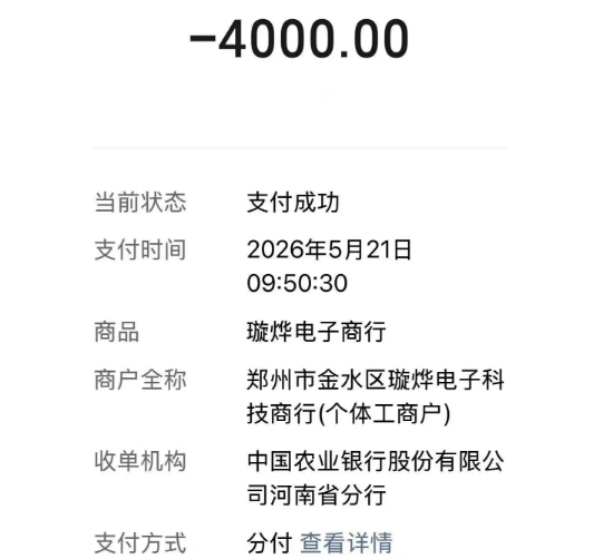 微信分付额度提现攻略：秒到账秘籍详解