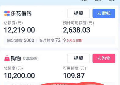 分期乐购物额度提现告别排队，享受瞬间到账的快感