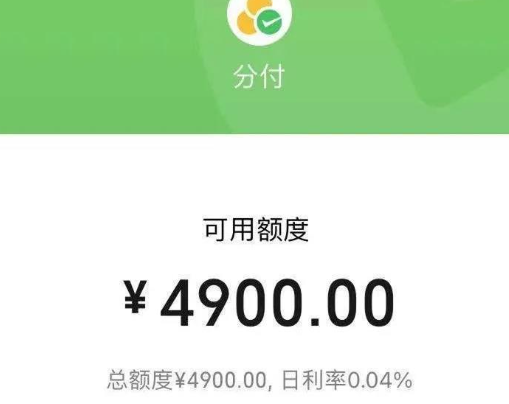 24小时在线，教你如何利用微信分期额度取现