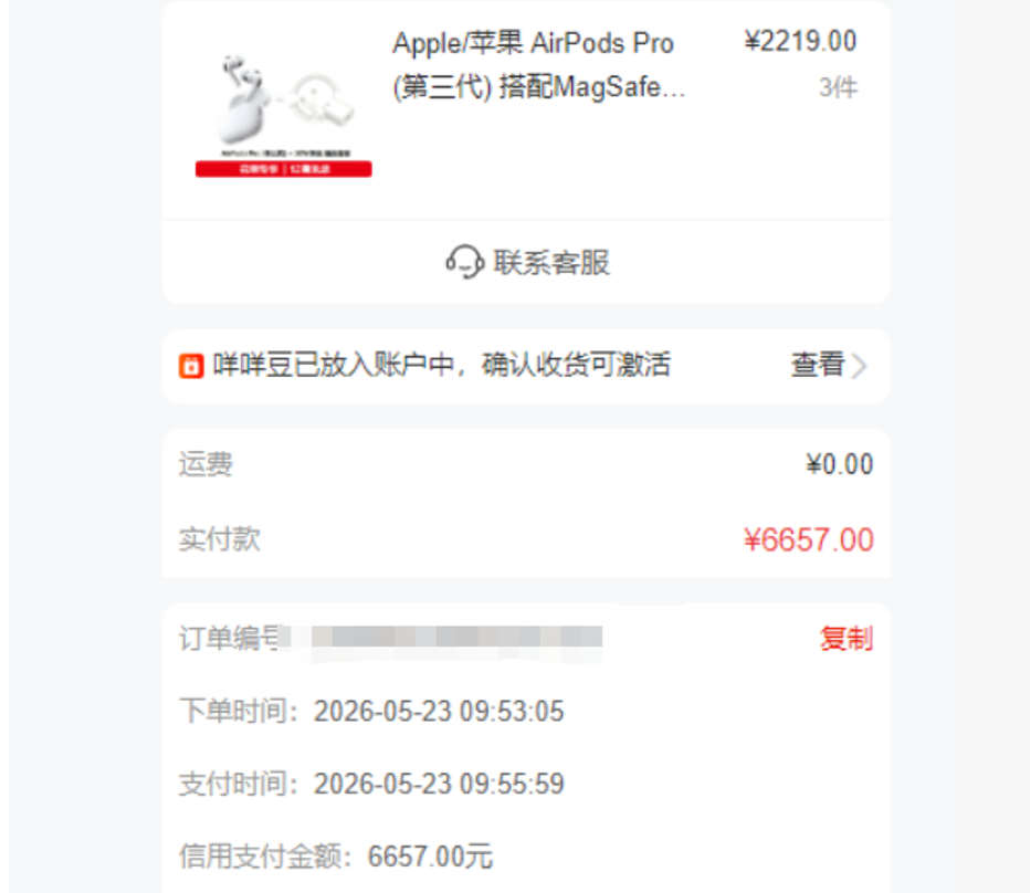 羊小咩便荔卡包额度取现，秒到账的新选择