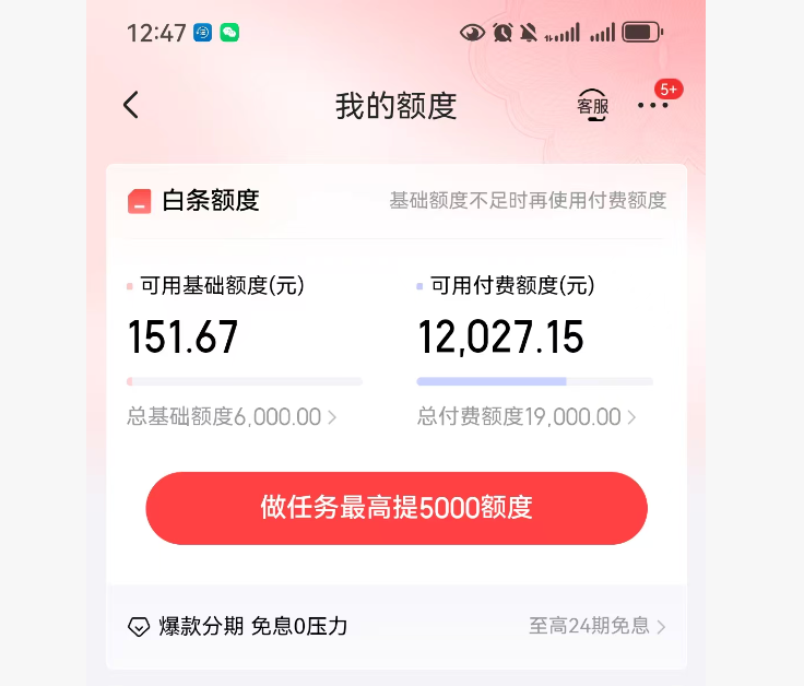京东白条：如何轻松提取购物额度现金？