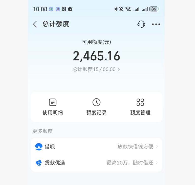 花呗额度取现，快速到账攻略大揭秘