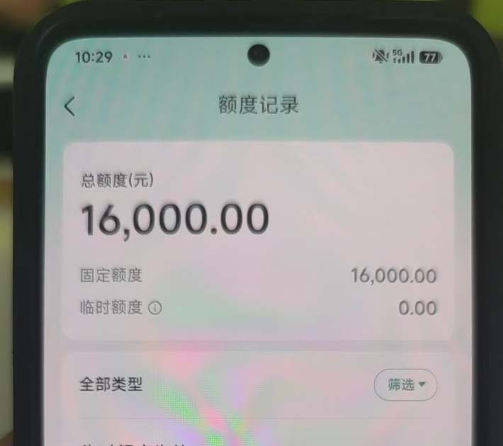 抖音月付额度取现秒到账：轻松获取流动资金攻略