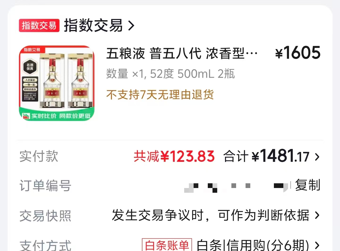 京东白条：24小时极速取现，让你的资金周转更灵活！