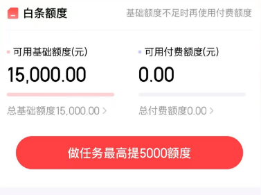 别再犹豫！京东白条额度扫码取现助你轻松获得资金