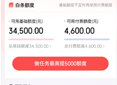 快速到账的京东白条临时额度取现技巧，实用攻略分享