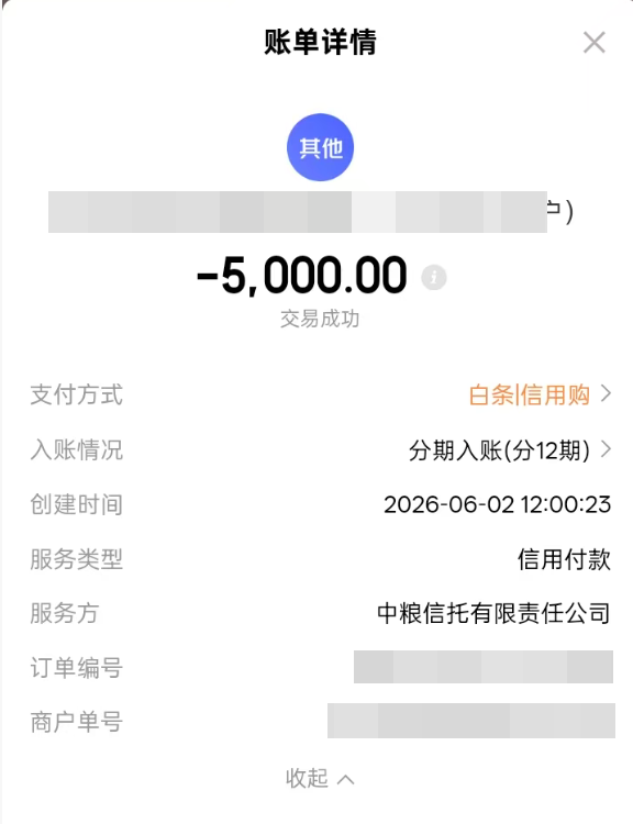 京东白条额度提取，秒到账的秘密揭秘