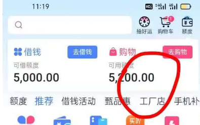  分期乐购物额度提现，全新体验助你快速到账