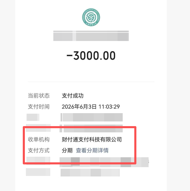 揭秘微信分付额度变现的全攻略：轻松实现资金回流！