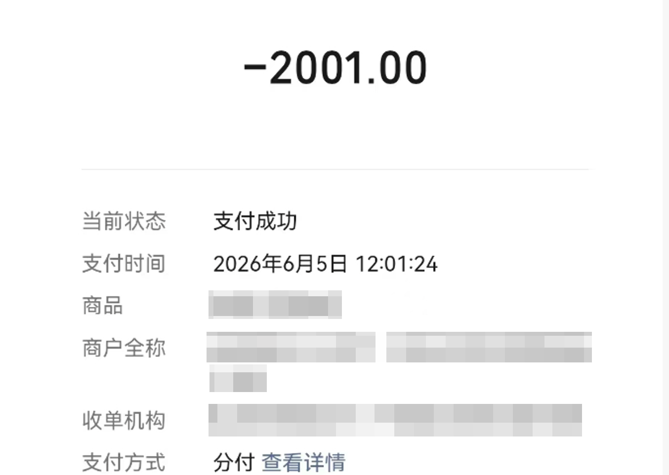 微信分付额度：扫码支付与提现秒到账的全解析