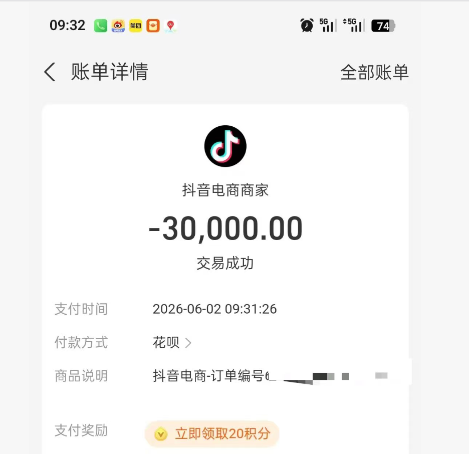 支付宝花呗额度扫码取现，秒到账的新选择
