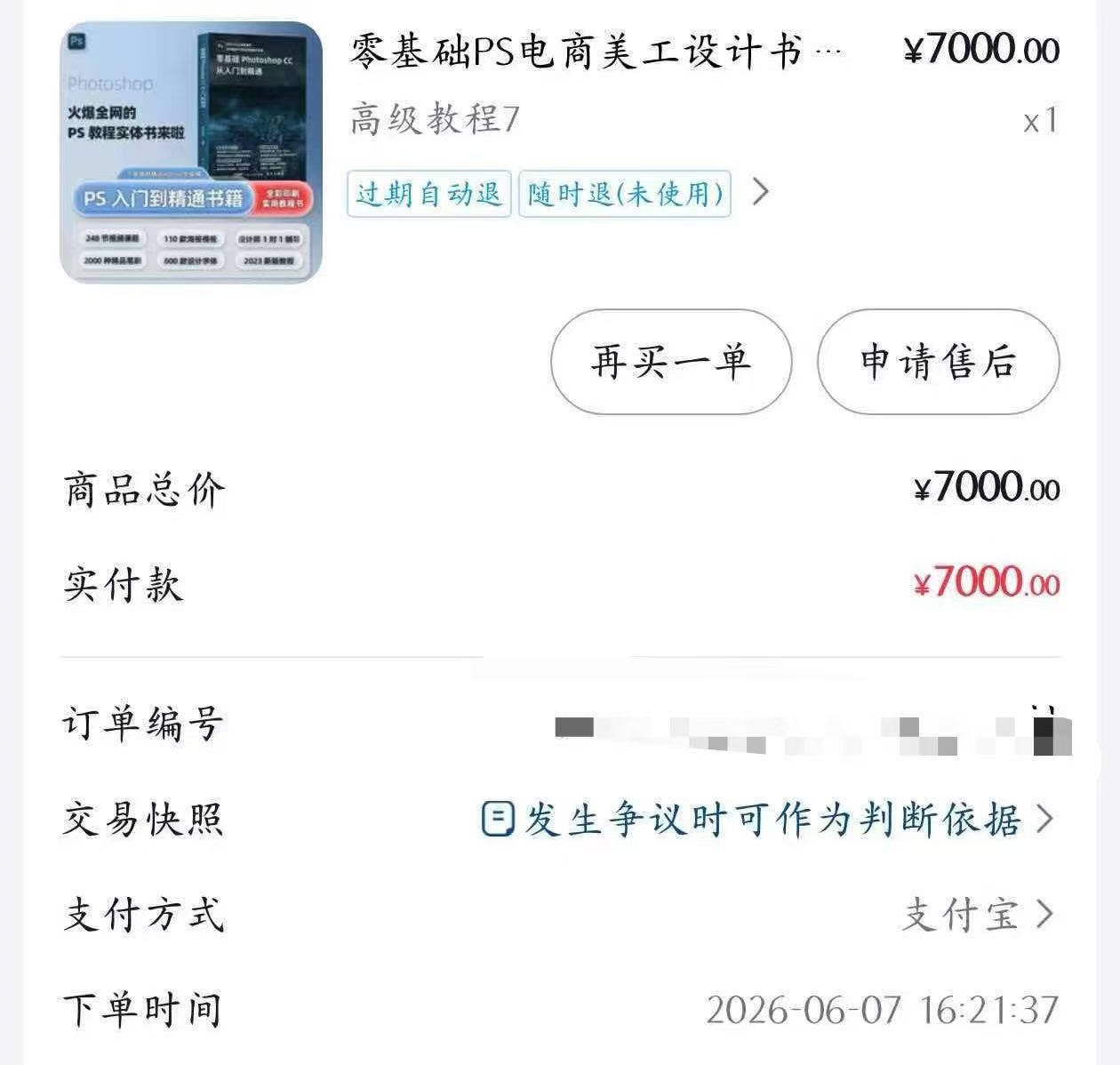支付宝花呗：信用购额度取现秒到账全攻略