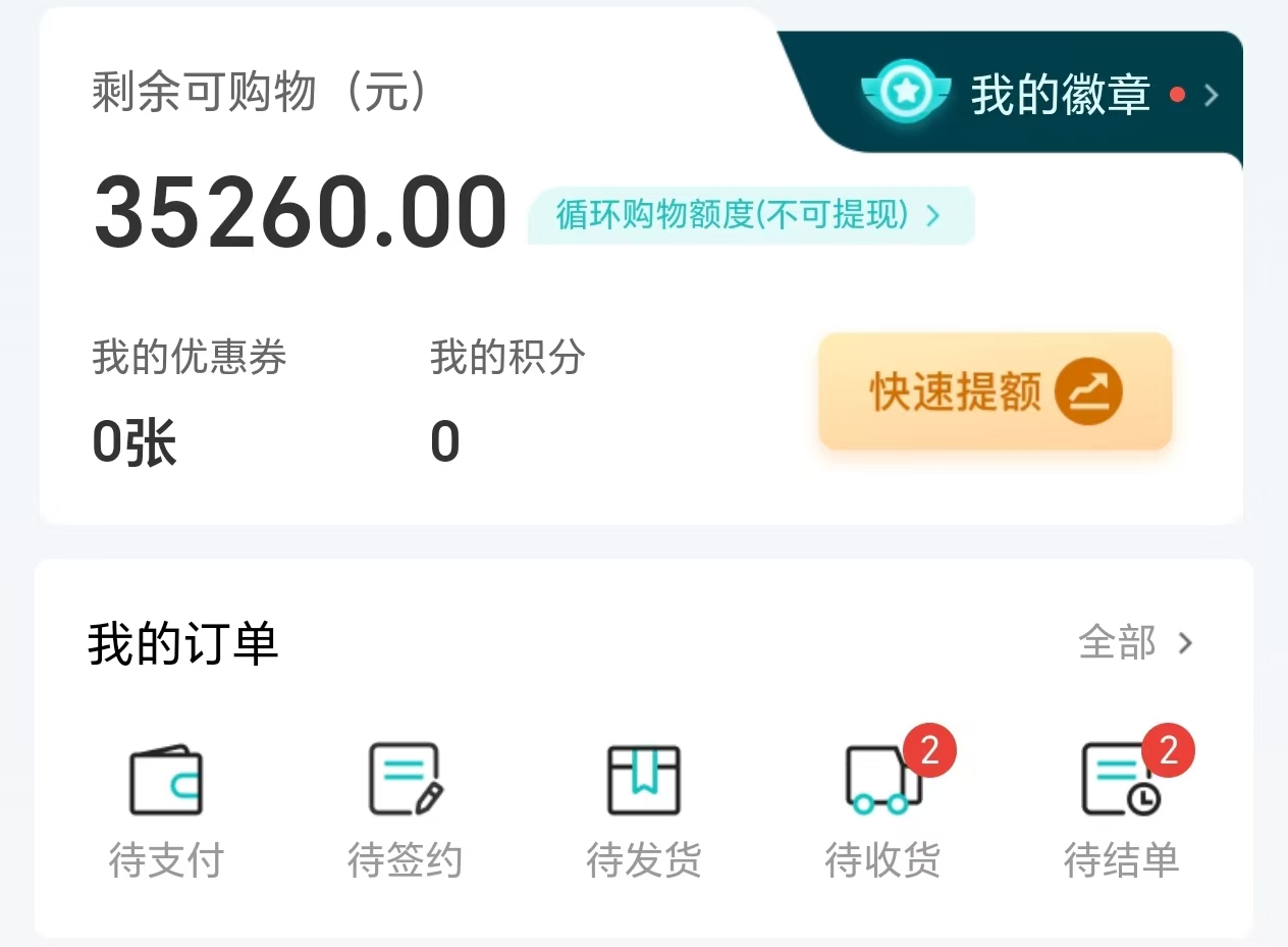 情绪价值购物商城：额度取现秒到账，开启购物新体验