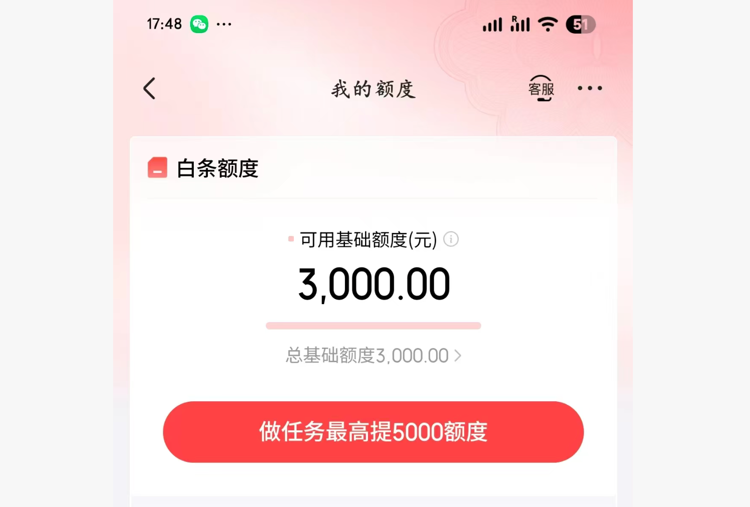 京东白条购物额度取现秒到账，轻松实现资金流转