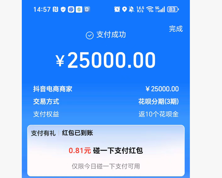 花呗额度取现秒到账的秘密，你了解吗？