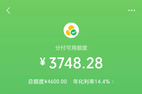 微信分付额度取现秒回款：轻松实现资金流转的终极指南