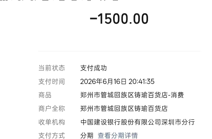微信分付取现秒到账：如何轻松实现资金周转？