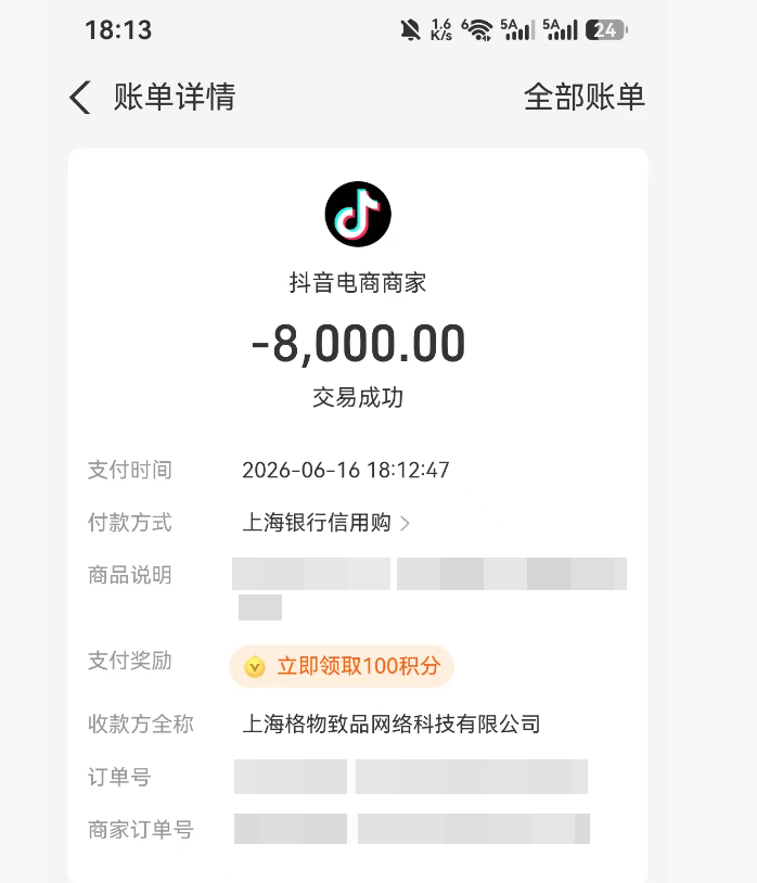 花呗额度取现秒到账：让你的消费更无忧的理财选择