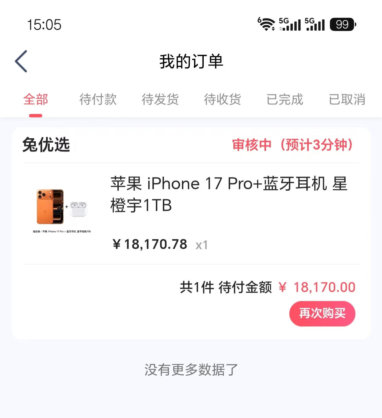 兔优选购物额度取现秒到账，轻松解锁购物新体验