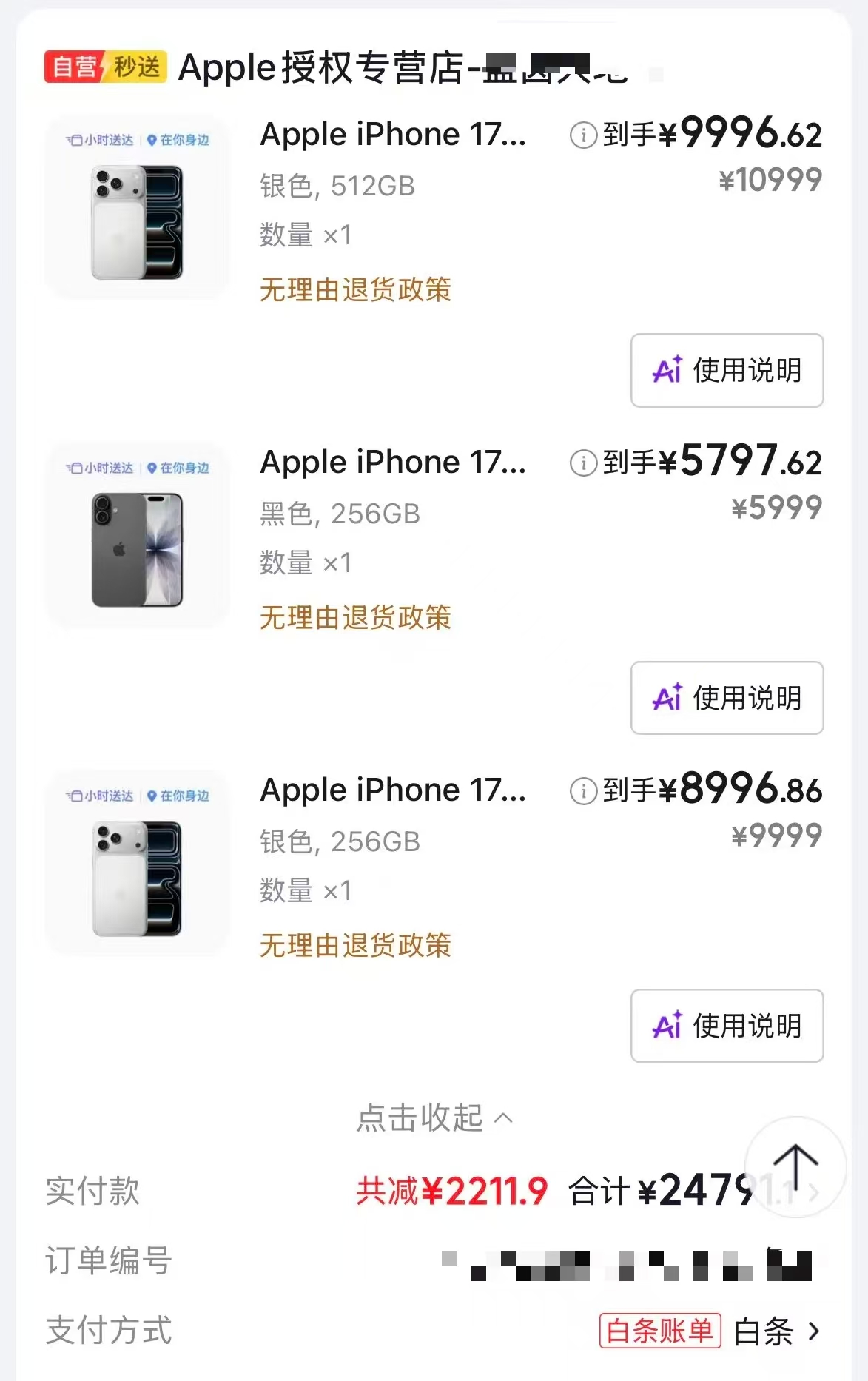 京东白条额度取现，轻松购物无压力！