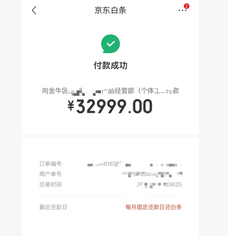 如何利用京东白条额度扫码取现？