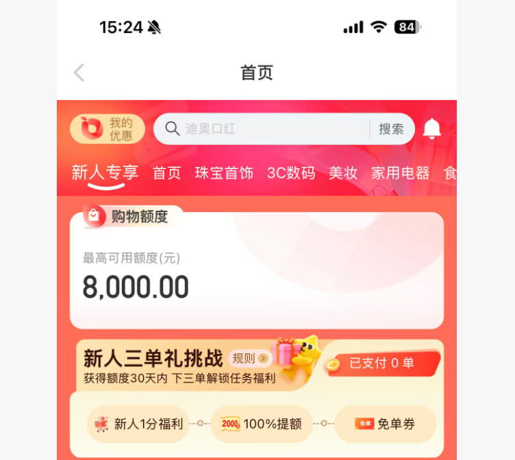 便荔卡包额度取现秒到商家，轻松解决资金周转难题！