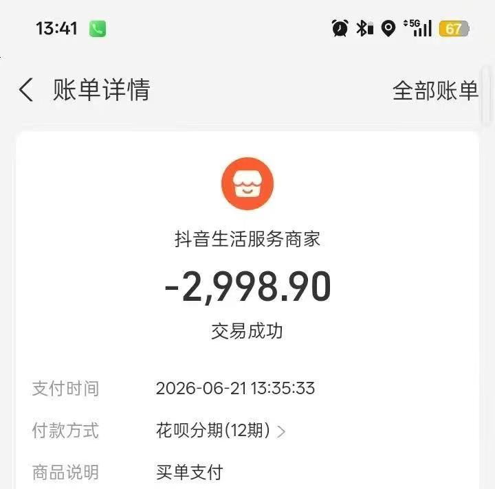 花呗额度提取：秒到账的秘密与技巧