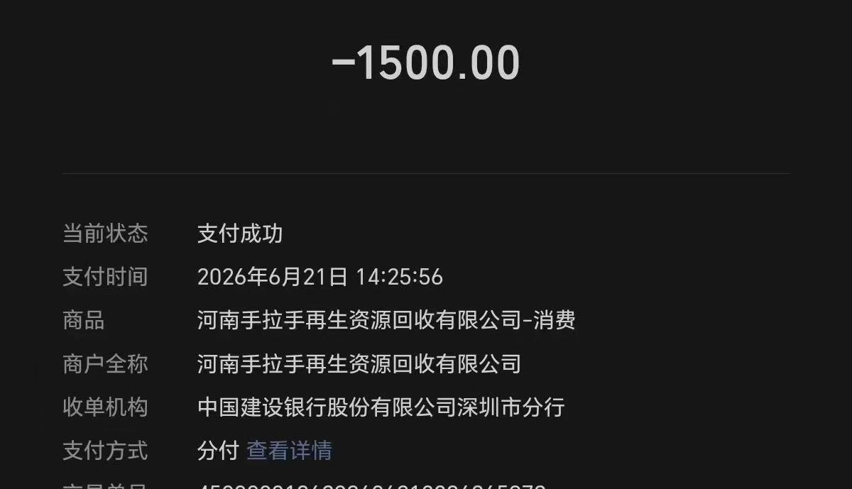 微信分付额度提取，秒到账的最佳攻略
