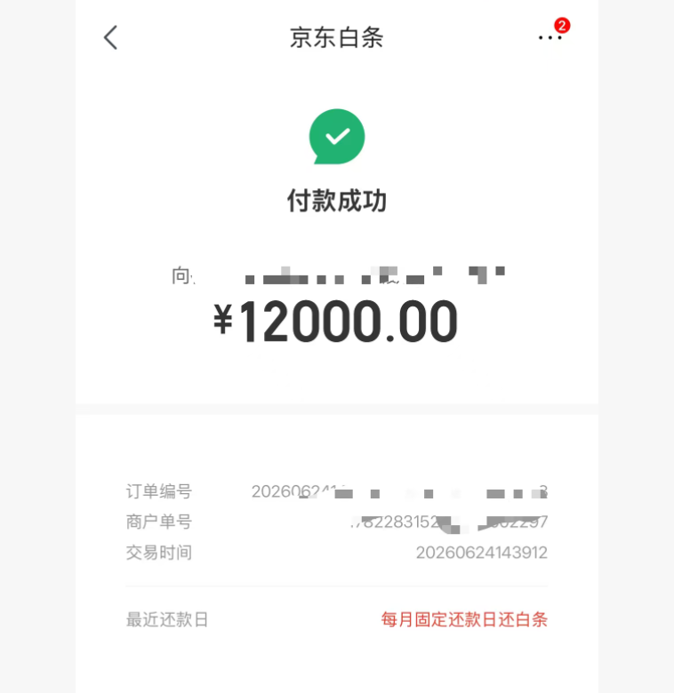 京东白条额度提取全攻略：轻松获取你的购物资金