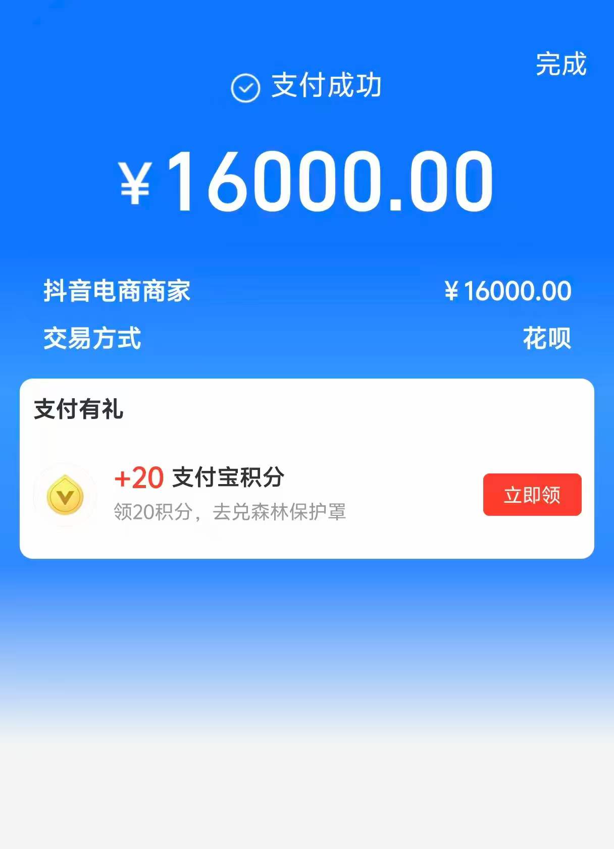 淘宝花呗额度取现秒到账：实现购物与现金流的完美结合
