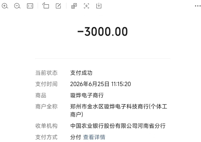 微信分付额度取现秒到账的方法解密