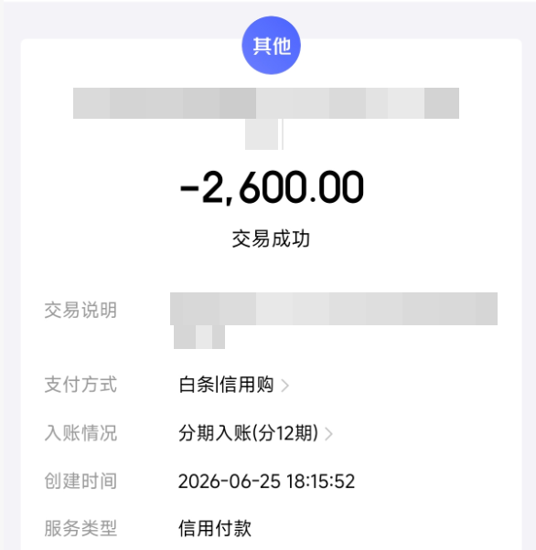 京东白条额度扫码取现：秒速到账的便捷体验