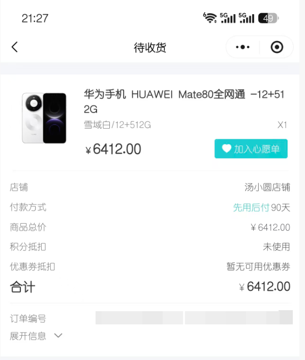 情绪价值购物额度取现金秒到账