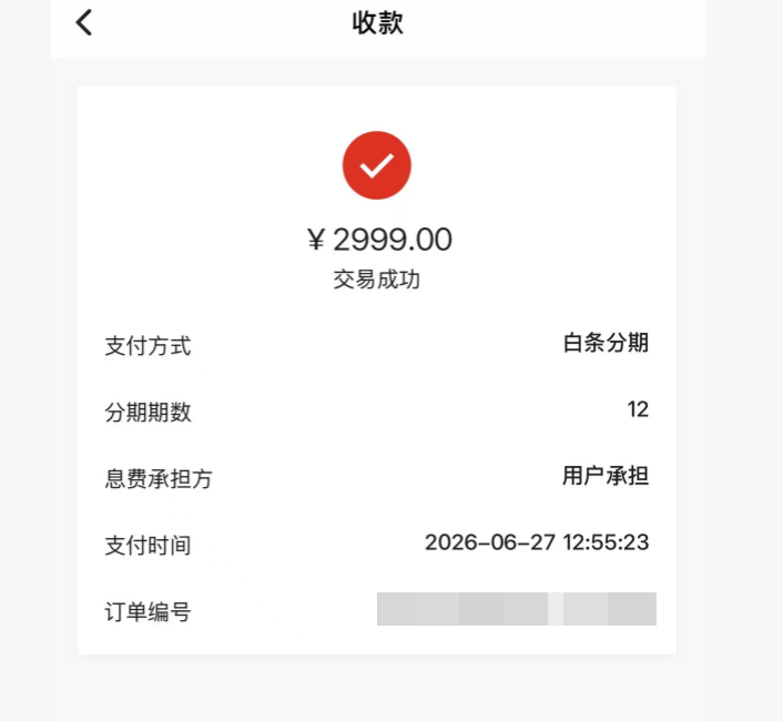 京东白条额度取现秒到账的攻略与注意事项