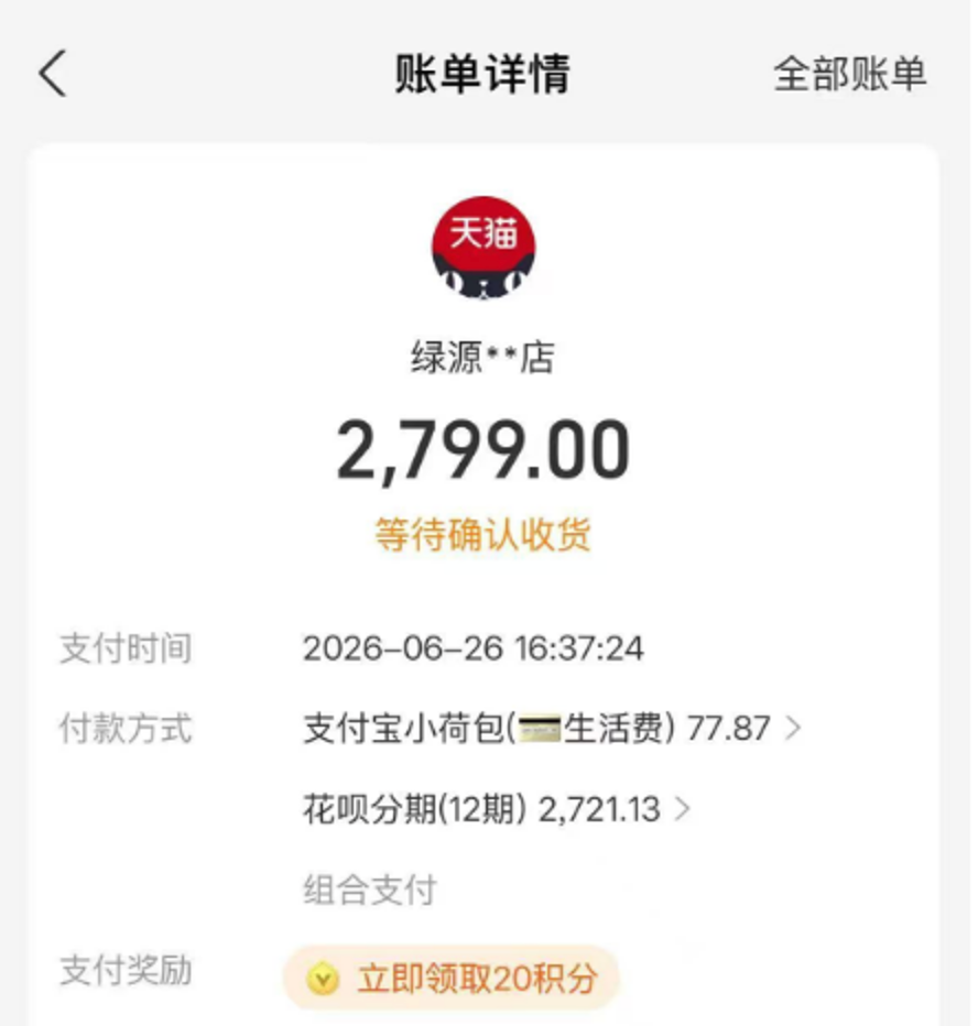 花呗额度取现24小时秒到账：揭秘快速提现的秘密